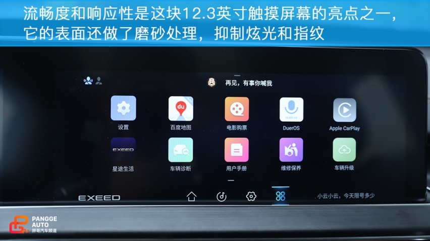 叫板合资 星途LX试驾体验