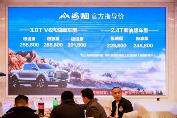 户外之王山海炮武汉隆重上市，武汉建银长城皮卡中心现车交付