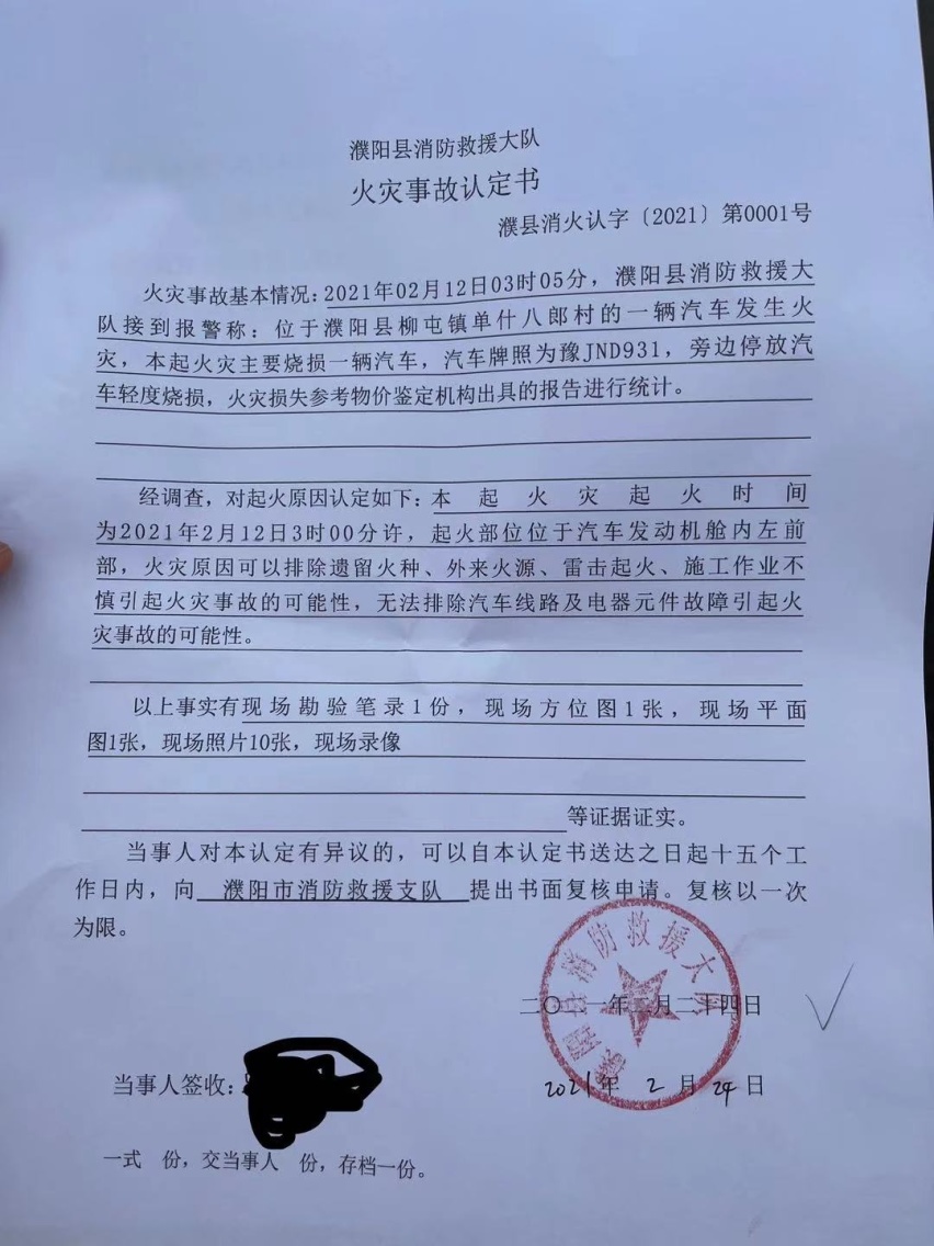 北京现代IX35又自燃，消防排除人为原因，车主维权数月未果