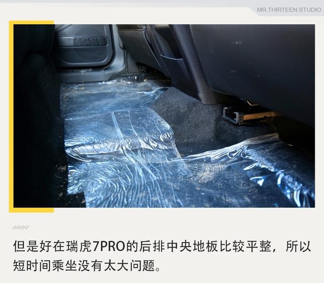 性价比优势出众，试驾全新瑞虎7智PRO