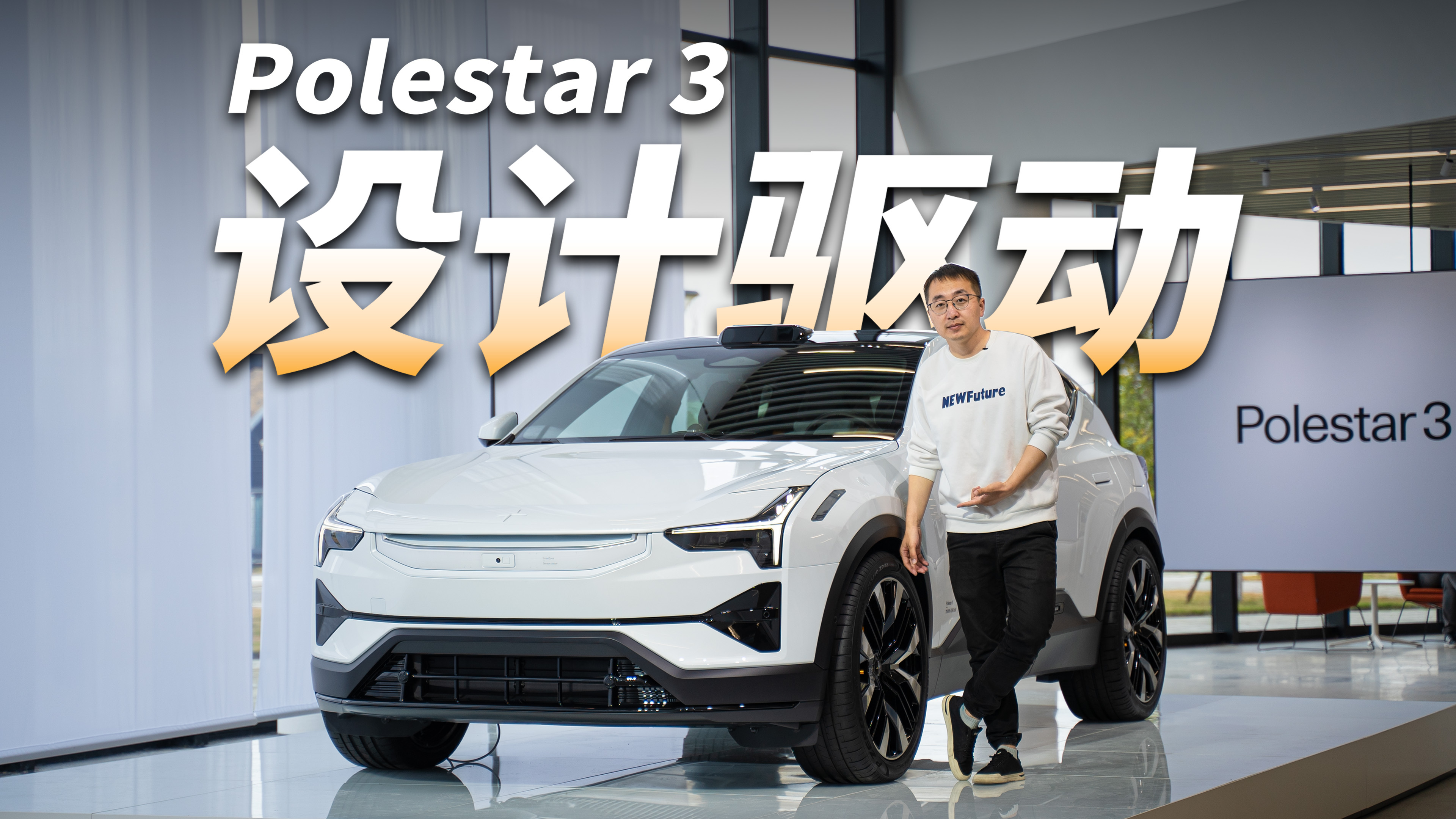 ׿ SUV Polestar 3