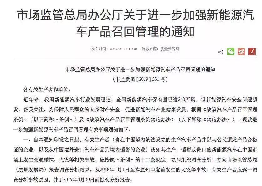 热点丨电动车“叕”烧了8辆，这把“火”怎么办？