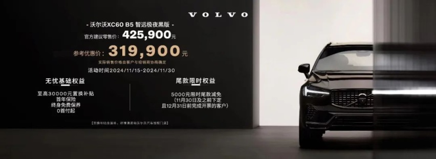 年底最佳购车时机？特斯拉又降一万，多款合资车推出“一口价”