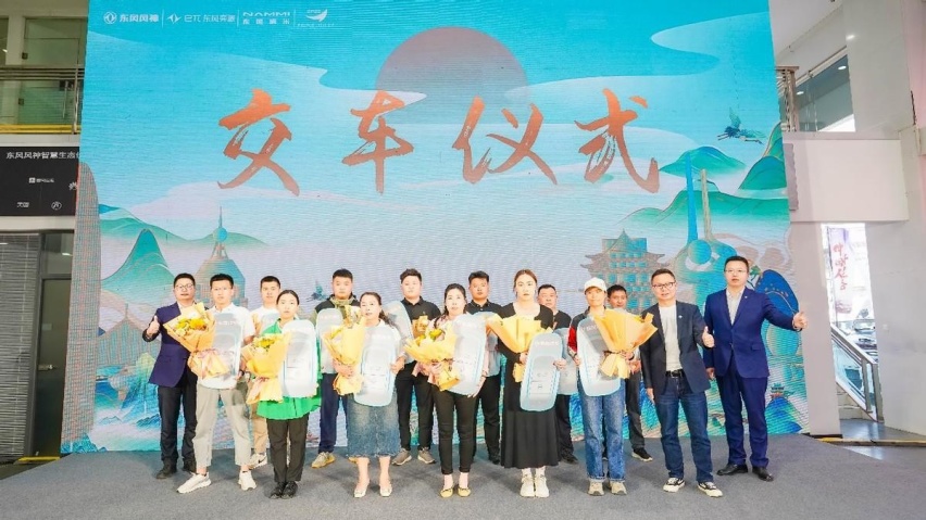 动态|东风卓联 5动泉城——东风卓联济南区域五店盛大开业