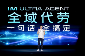 智己LS8定档3月26日预售，千问大模型首度上车成最大看点