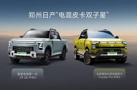 郑州日产Z9 GE PHEV17.59万起预订越野老炮集体破大防
