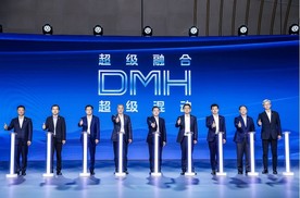 荣威发布DMH技术亮相中国品牌日，“超级融合 才是超级混动”
