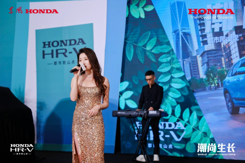 “都市爬山虎”HONDA HR-V 宁波区域上市发布会