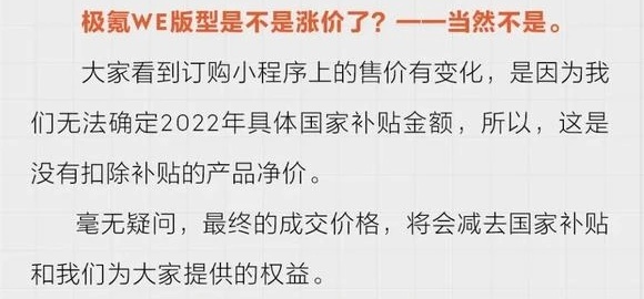 从“神坛”跌落的极氪001，经历了什么？