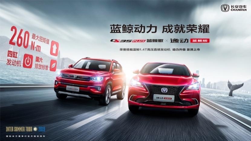 国产1.4T有多强？长安“蓝鲸”给你答案！