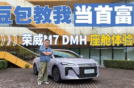 荣威M7 DMH座舱体验，豆包大战Siri的结果竟然是！