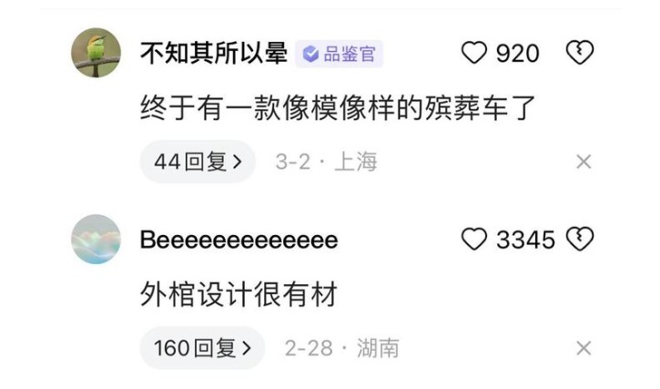 MEGA被恶意P上“奠”字图案后，理想汽车投诉博主的操作是否过激