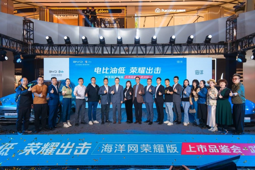 引领行业新标杆，比亚迪海洋网荣耀版新车武汉震撼上市