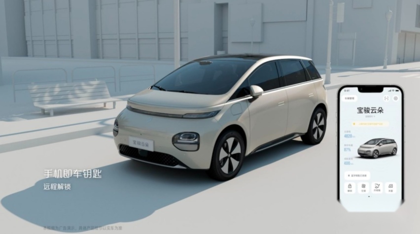 宝骏云朵再放猛料，首搭Ling OS2.0系统，可远程控车，适合年轻人