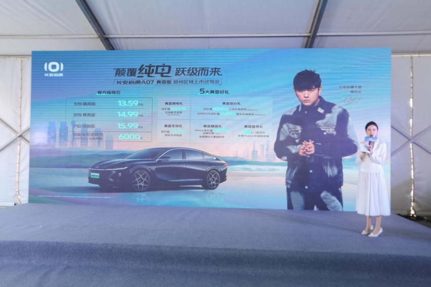 试驾完长安启源A07真香版，它或将能真的颠覆纯电汽车市场！