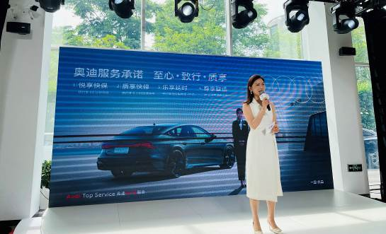 跟随奥迪服务承诺主题活动 开启便捷车生活的愉悦感官