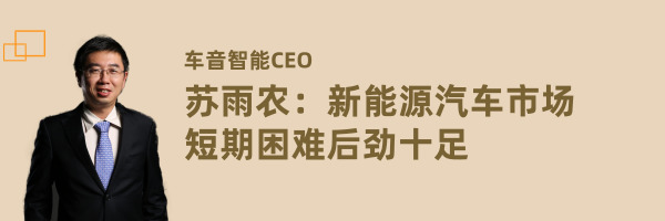 「百咖评」下滑、欠薪、裁员……新能源汽车企业寒冬已至？