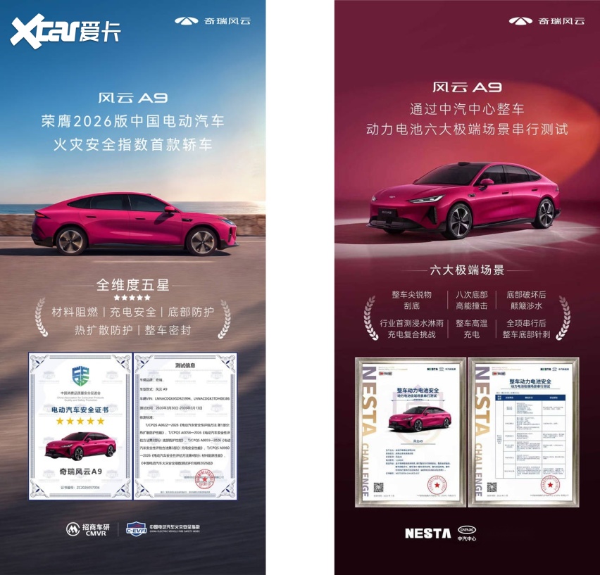 晓车评：风云A9限时10.69万开售 终结入门减配时代