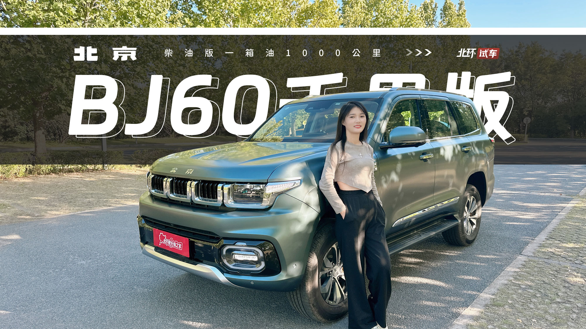 BJ60ǧ���ԇ�{�w򞣡һ�����m����1000������ڳ���������