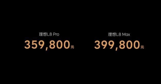 用“堆料”说话！售33.98万元起，理想L7/L8正式上市