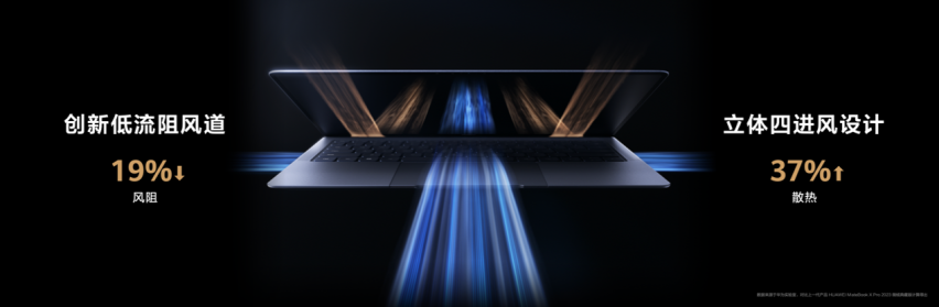 华为MateBook X Pro发布 售价11199元起