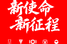祝贺！中国长安汽车集团成立，第三家汽车央企诞生