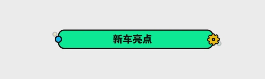 又一款搭载蓝鲸动力的SUV要来了 颜值简直满分！