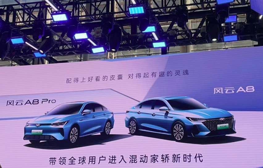 中国造了一辆A8！插电强混，质感一流，高端制造仅11万将上市