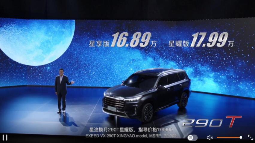 星途揽月哪款值得买？推荐390T两驱星耀版