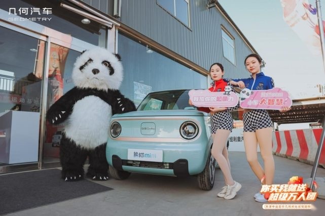 你买我就送 中远吉行几何对比试驾团购会