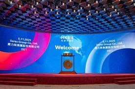 赛力斯今日港股上市募资140亿港元 为“首家A+H豪华新能源车企”​