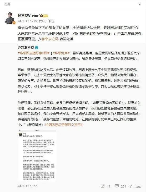 理想MEGA招黑 究竟谁暗中操控？