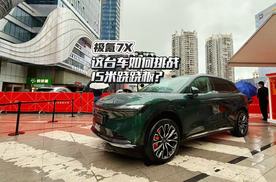 这台车如何挑战15米跷跷板？