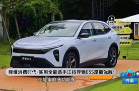 降维消费时代 实用全能选手江铃羿驰05S是最优解