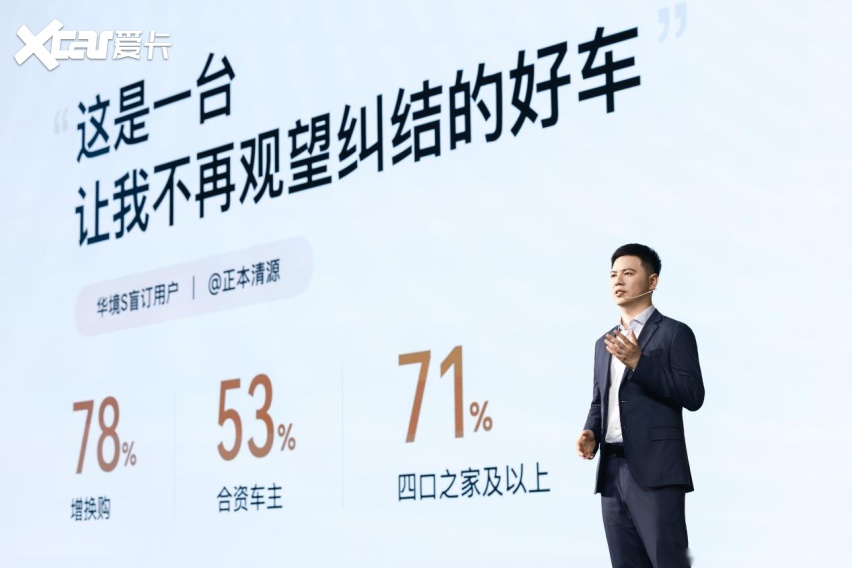 旗舰大六座华境S上市 超级置换价14.98万元起