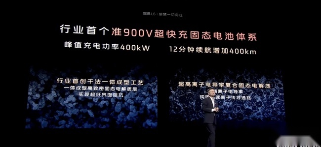 智能黑科技王炸 智己L6正式上市 售19.99万元起