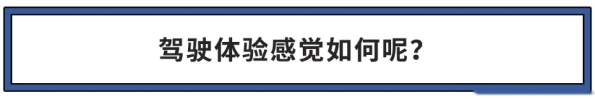 14.99万起性价比贼高的旗舰SUV实力如何？
