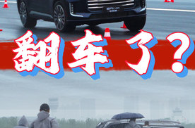 星途揽月C-DM测试翻车，却打脸整个行业