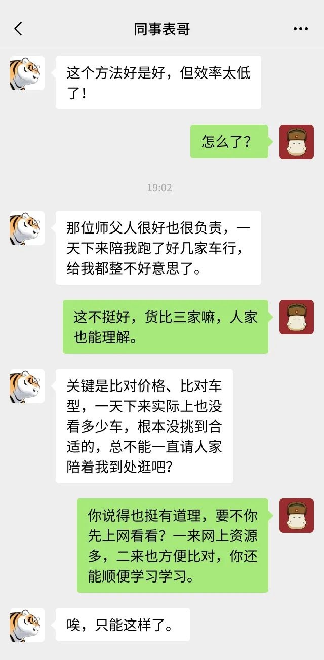 那夜凌晨，一位自信的靓仔打开了瓜子二手车……