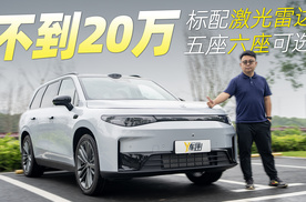 不到20万的价格却有30万的品质，2026款零跑C16来了