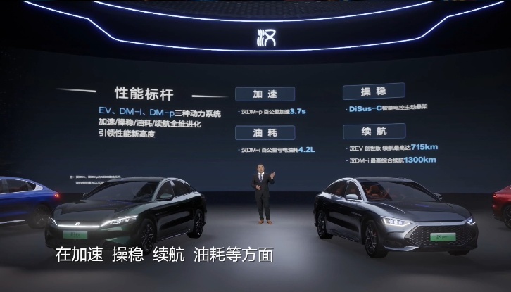 21.58万元起，新款汉家族上市，中大型轿车市场或将改写
