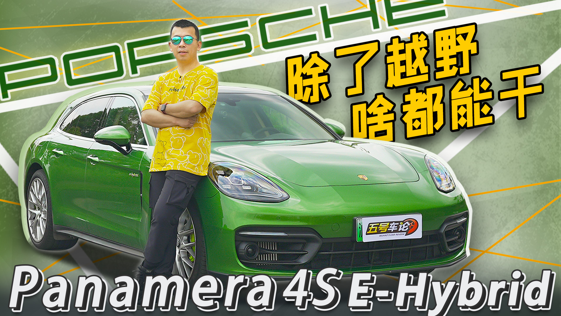 ԽҰ ɶܸ Panamera 4S E-Hybridװ