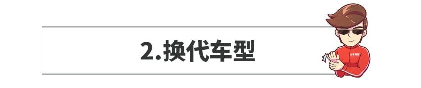 上市一年打八折！这些车早买早吃亏