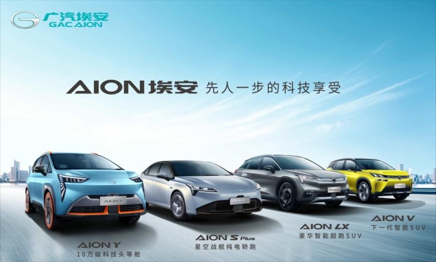 广汽集团发布10月产销快讯:环比双增长,喜迎四季度开门红