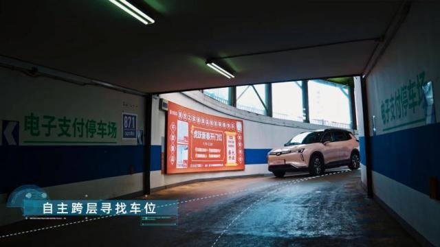 全球首个无人免学习代客泊车技术，支持多车协同、自主跨层