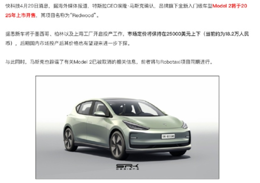 马斯克：廉价特斯拉确认推出，Model 2要来了！