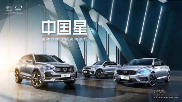 星越L全系购车分析，尊贵型最值得推荐！它会成为自主SUV之光吗？