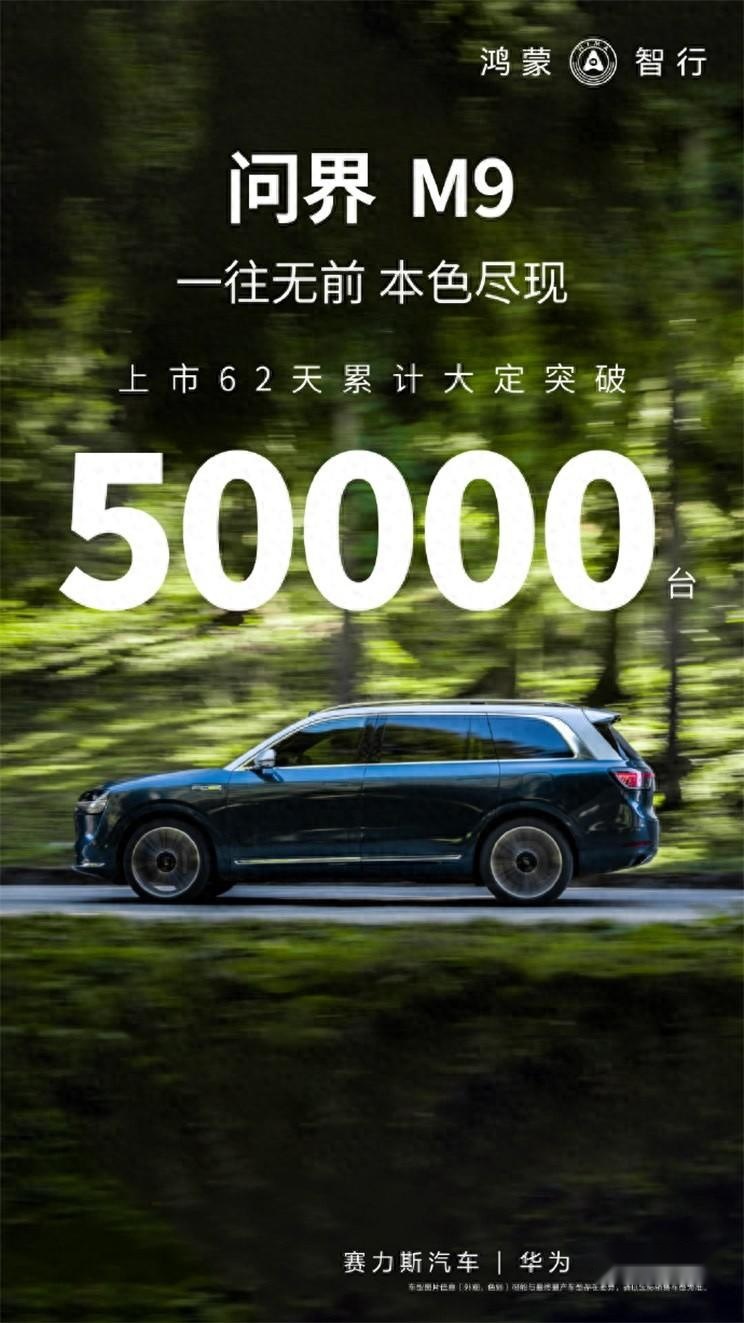 全固态电池来了！华为联手宁德时代，首发问界M9，续航1000km以上