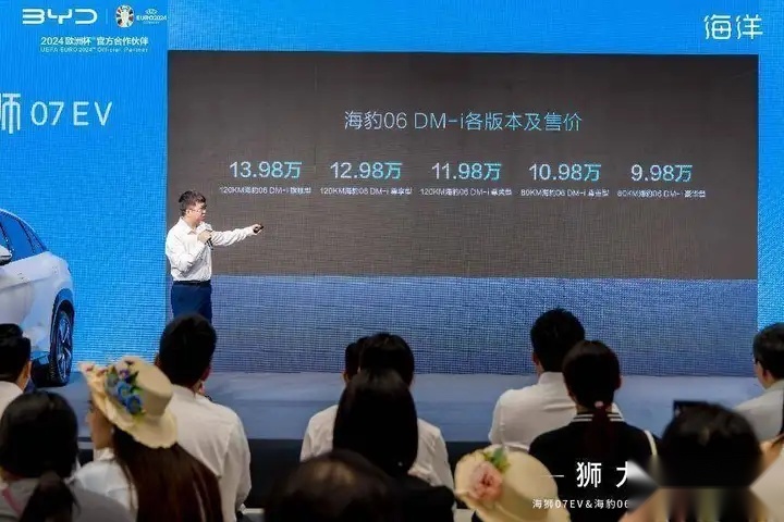 比亚迪海洋网“杀手锏”：海狮07EV ＆ 海豹06 DM-i合肥上市