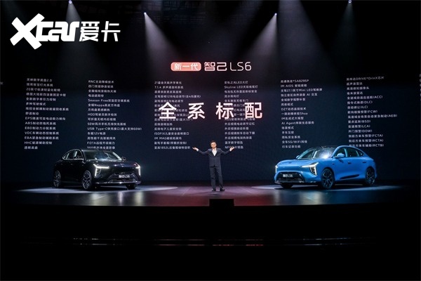 19.79万元起！新一代智己LS6震撼上市